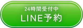 申し込みボタンです。