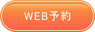 申し込みボタンです。