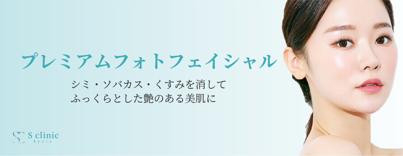 ニキビ ニキビ跡 京都の紹介制美容皮膚科 エスクリニック京都