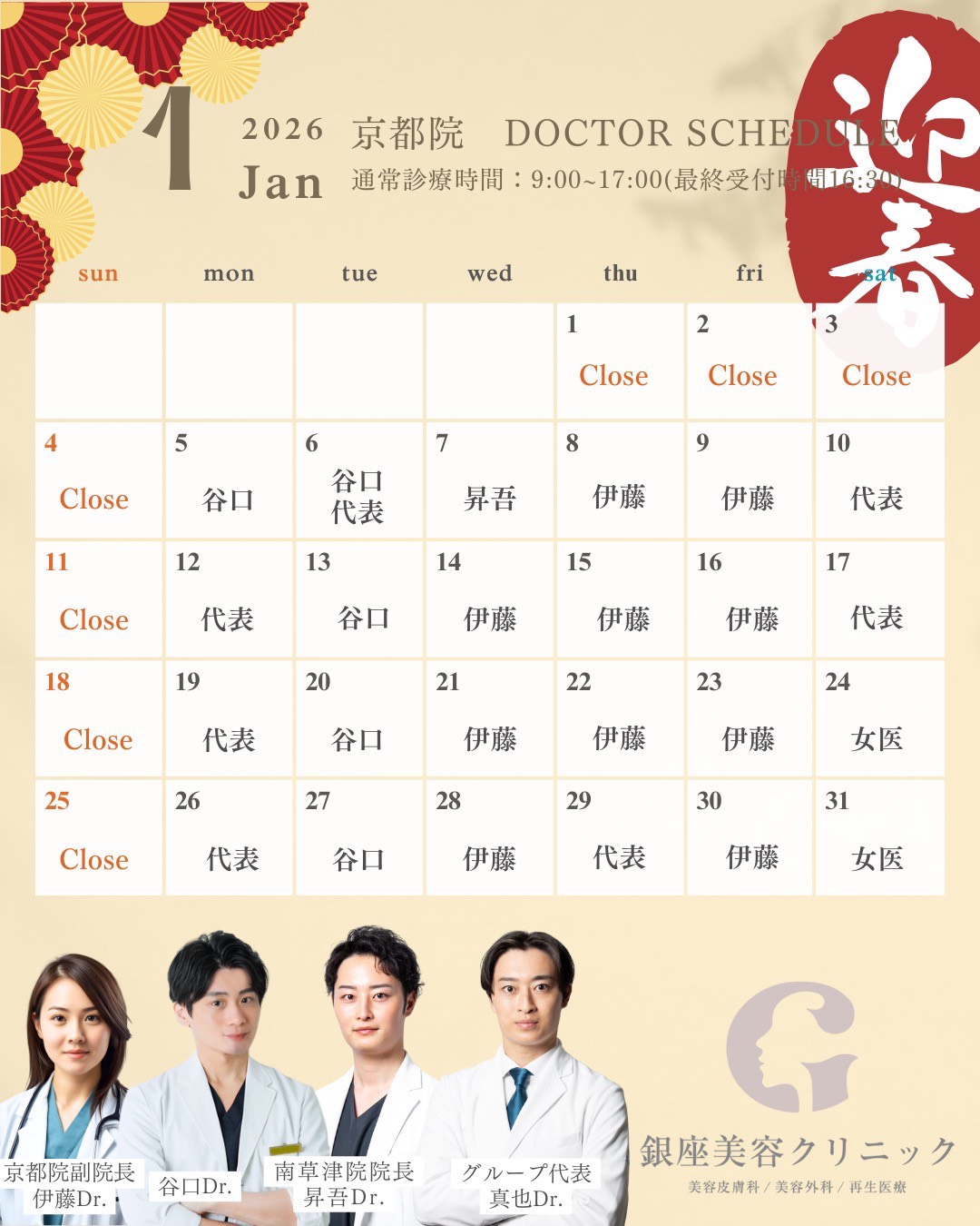 2026年1月カレンダー