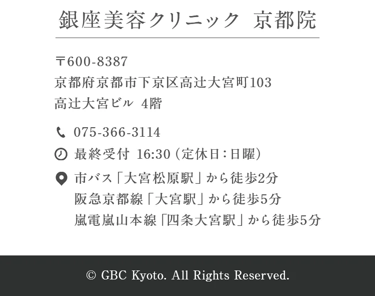 銀座美容クリニック京都院のアクセス情報。京都府京都市下京区高辻大宮町103。大宮松原駅から徒歩2分。© GBC Kyoto.