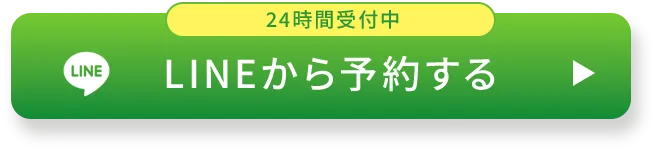 LINE予約