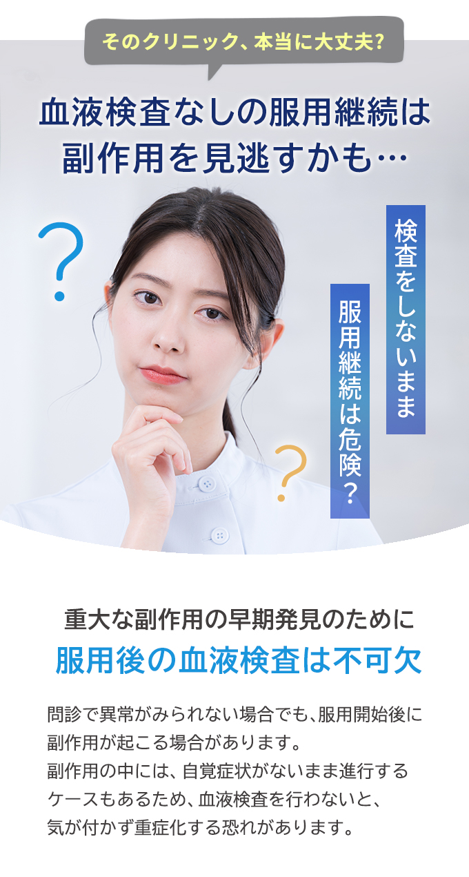 ニキビ治療薬内服治療には血液検査ができるクリニックがおすすめ