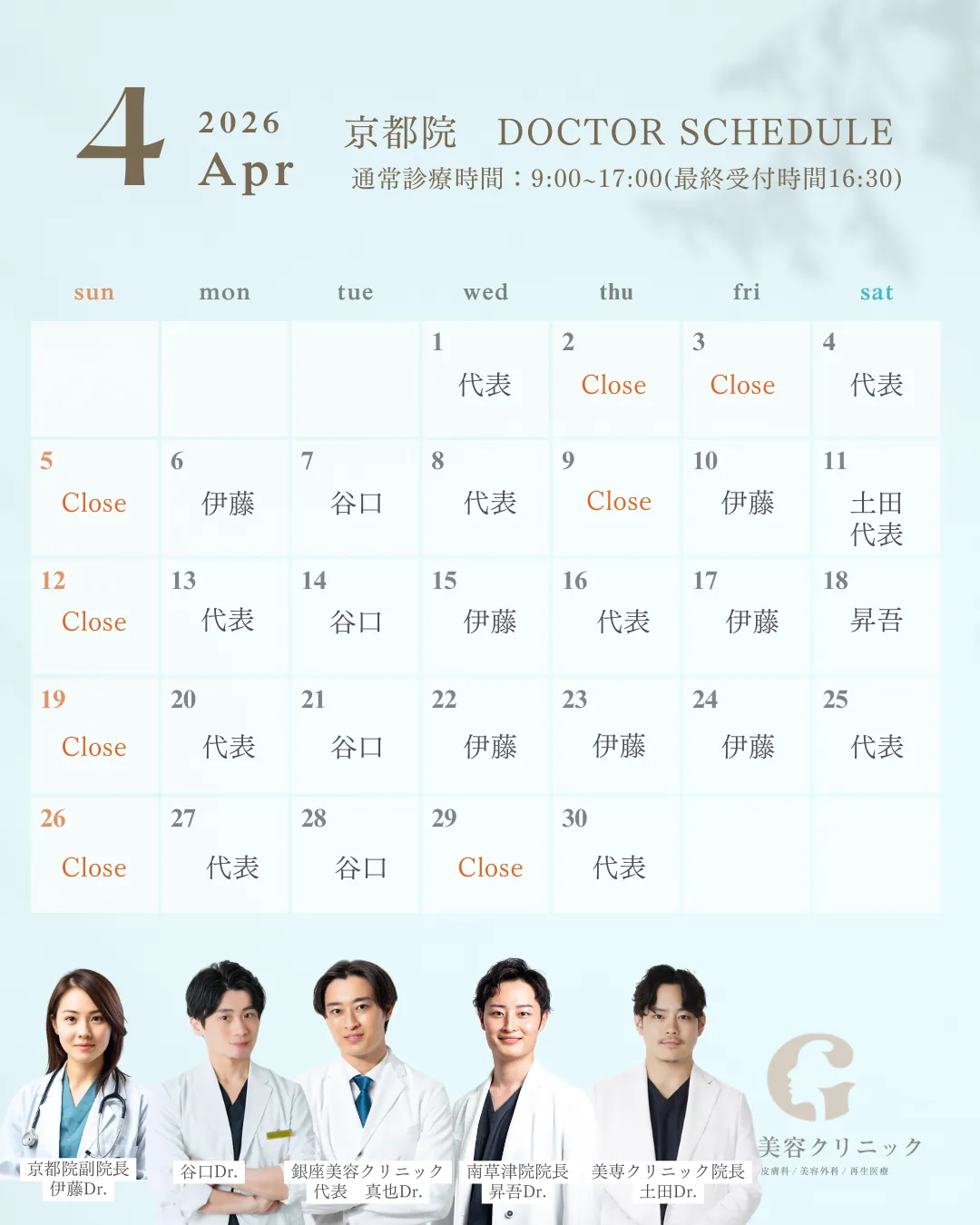 2026年4月カレンダー