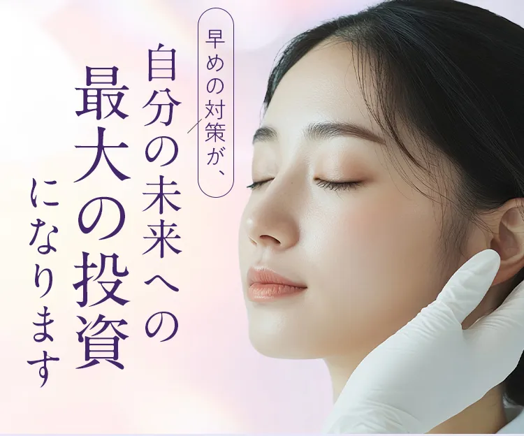 早めの対策が、自分の未来への最大の投資になります。目を閉じ、医師と思われる白い手袋をはめた手に顔を預ける女性の横顔