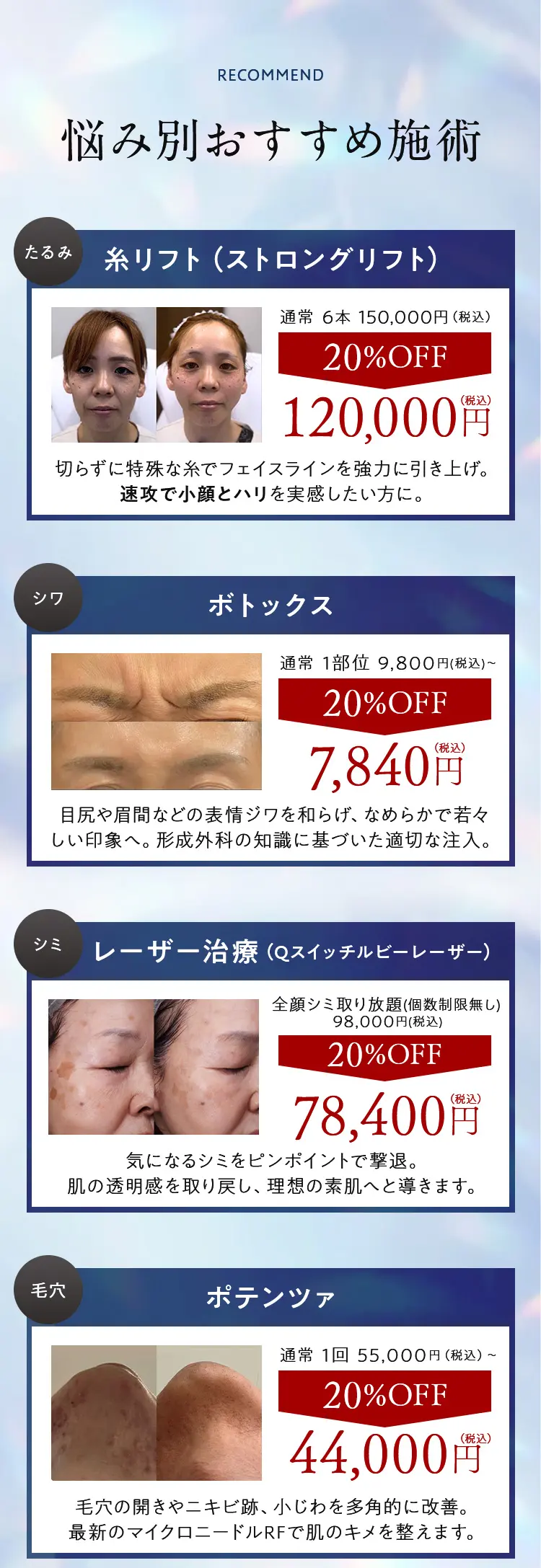 「令和の虎」出演で話題 確かな技術と誠実な姿勢がメディアでも評価。形成外科専門医としての知見に基づいた発信を行っています。