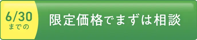 ラインボタン