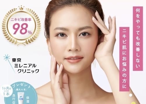東京ミレニアルクリニック画像