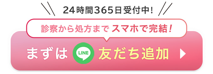 LINE遷移ボタン