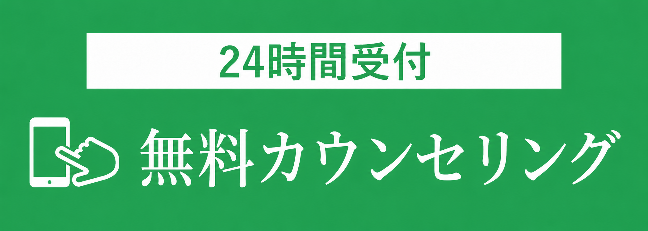 Web予約