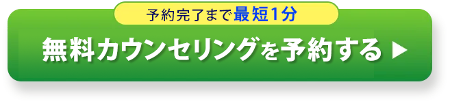 LINE予約