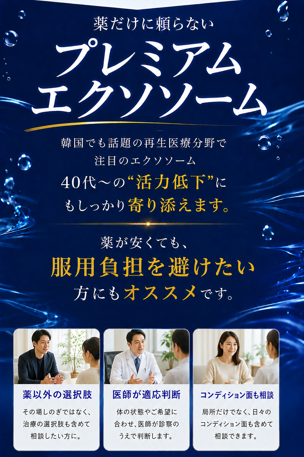 電話で予約する