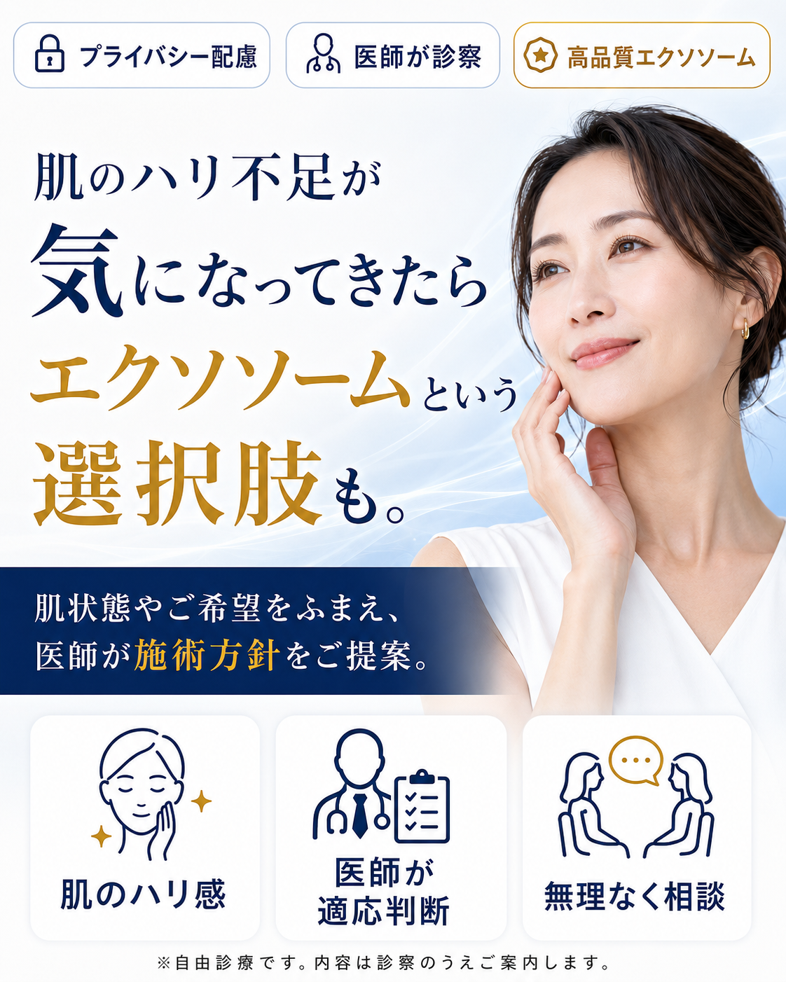 女性薄毛